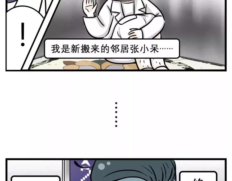🍱素菜包 叮！电梯惊魂，怪人出没，请注意 第15页