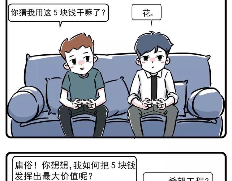 🍱素菜包 低投入高回报，一步走上人生巅峰 第2页