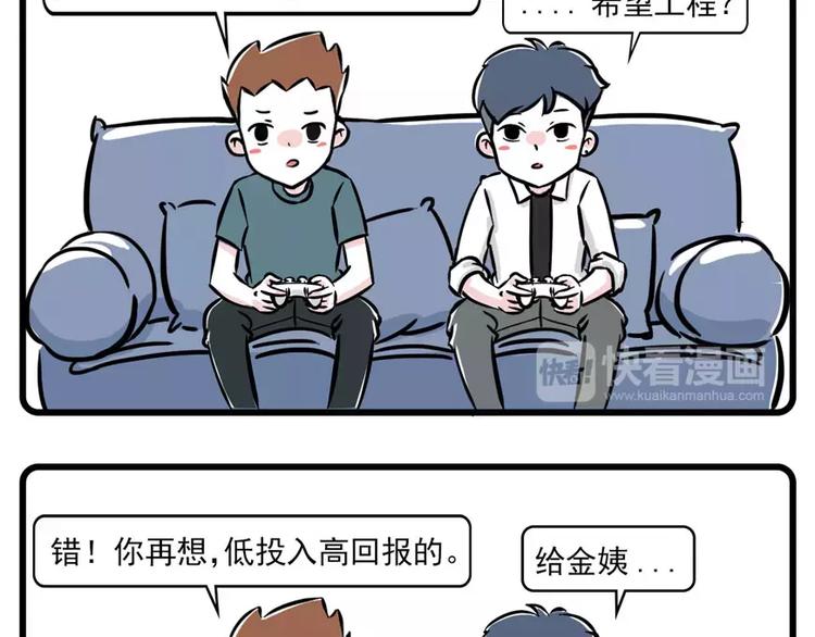 🍱素菜包 低投入高回报，一步走上人生巅峰 第3页