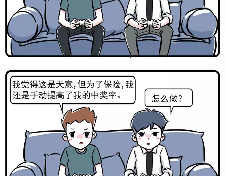 🍱素菜包 低投入高回报，一步走上人生巅峰 第6页