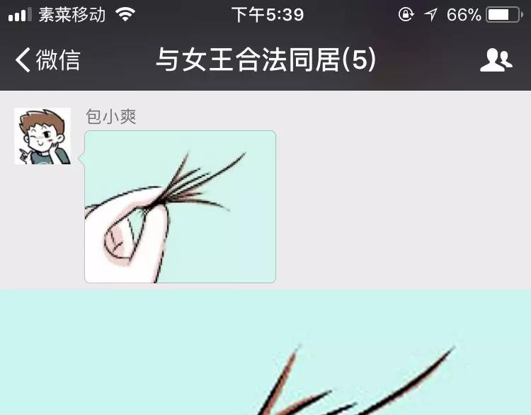 🍱素菜包 第一批90后到底哪里招惹人啦？ 第1页