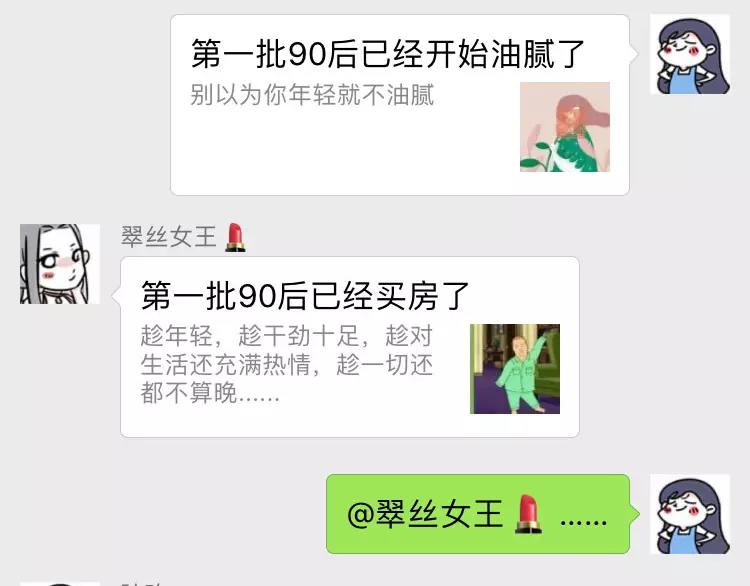 🍱素菜包 第一批90后到底哪里招惹人啦？ 第4页