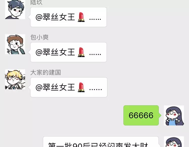 🍱素菜包 第一批90后到底哪里招惹人啦？ 第5页