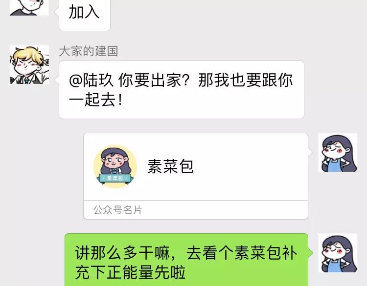 🍱素菜包 第一批90后到底哪里招惹人啦？ 第8页