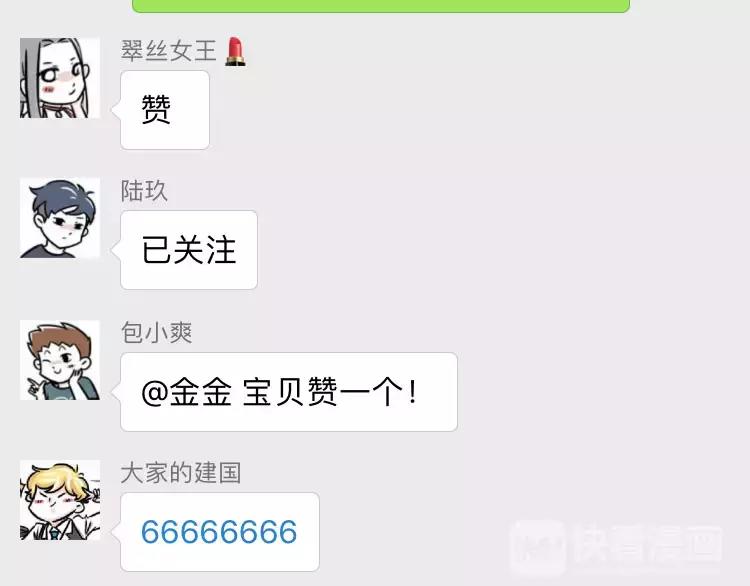 🍱素菜包 第一批90后到底哪里招惹人啦？ 第9页