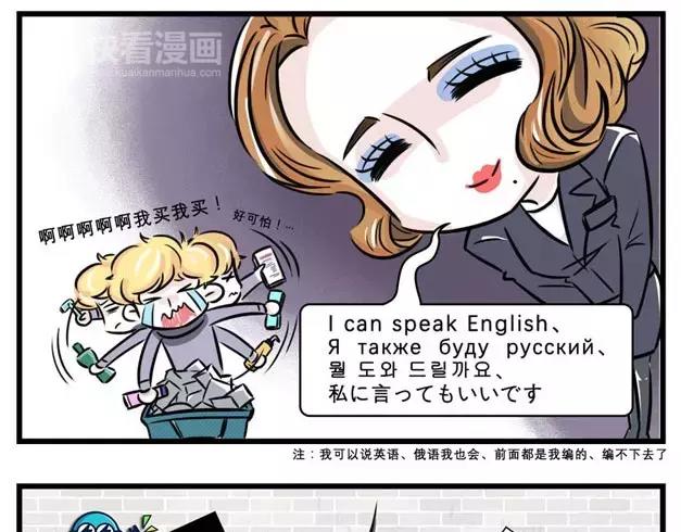 🍱素菜包 揭开朋友圈炫富产业的神秘面纱！ 第10页