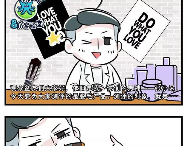 🍱素菜包 揭开朋友圈炫富产业的神秘面纱！ 第11页
