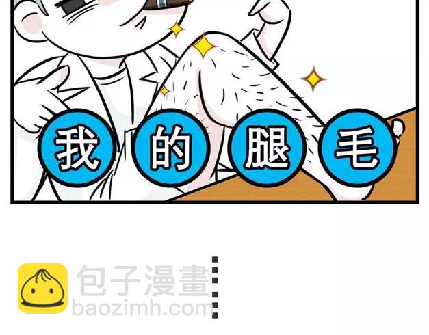 🍱素菜包 揭开朋友圈炫富产业的神秘面纱！ 第12页