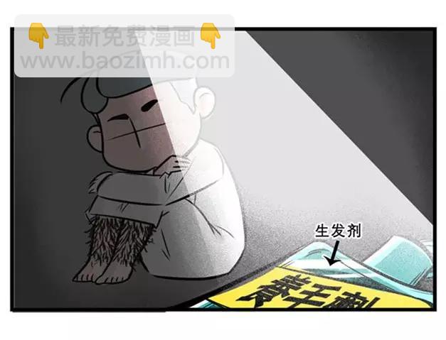 🍱素菜包 揭开朋友圈炫富产业的神秘面纱！ 第15页
