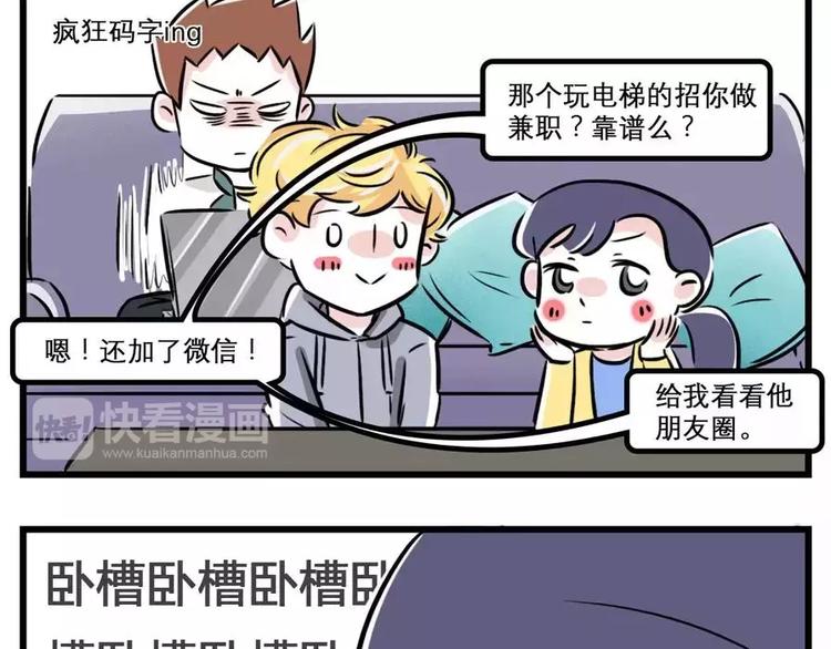 🍱素菜包 揭开朋友圈炫富产业的神秘面纱！ 第2页
