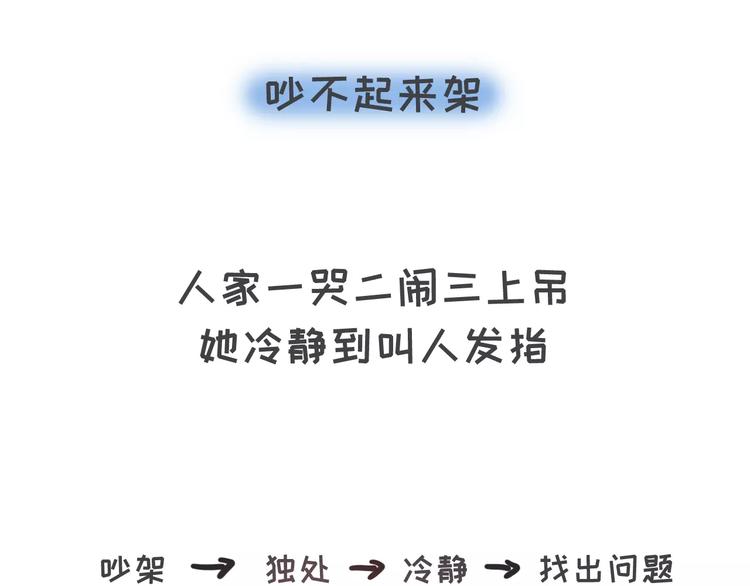 🍱素菜包 有个理性的女票是种怎样的体验 第12页