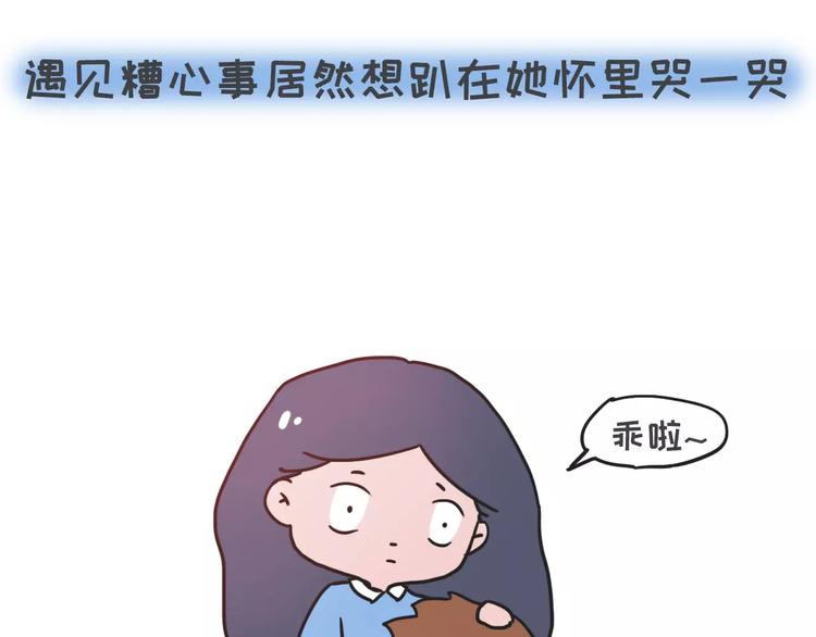 🍱素菜包 有个理性的女票是种怎样的体验 第16页