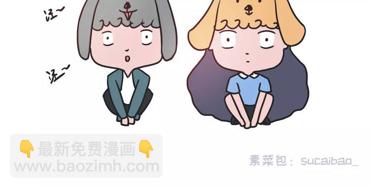 🍱素菜包 有个理性的女票是种怎样的体验 第19页