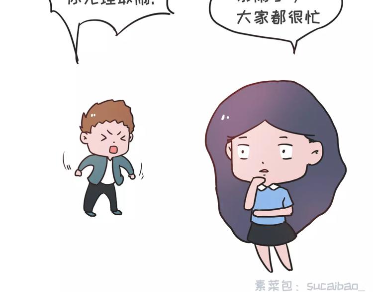 🍱素菜包 有个理性的女票是种怎样的体验 第3页