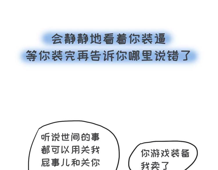 🍱素菜包 有个理性的女票是种怎样的体验 第5页