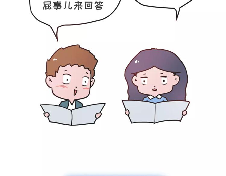 🍱素菜包 有个理性的女票是种怎样的体验 第6页