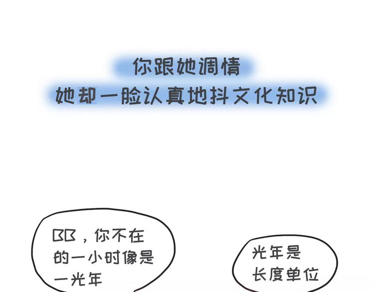 🍱素菜包 有个理性的女票是种怎样的体验 第9页