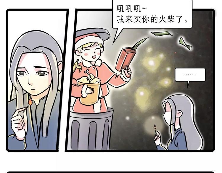 🍱素菜包 素菜包版童话故事震撼来袭 第2页