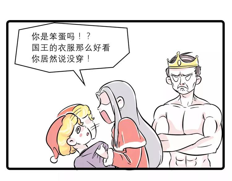 🍱素菜包 素菜包版童话故事震撼来袭 第5页