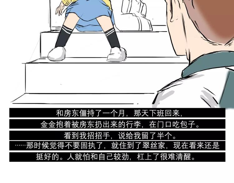 🍱素菜包 你好，2018 第12页
