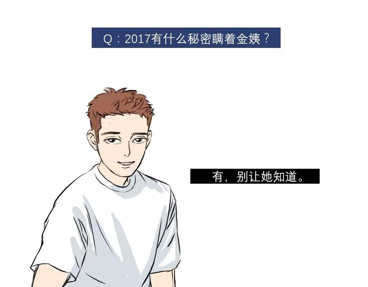 🍱素菜包 你好，2018 第14页