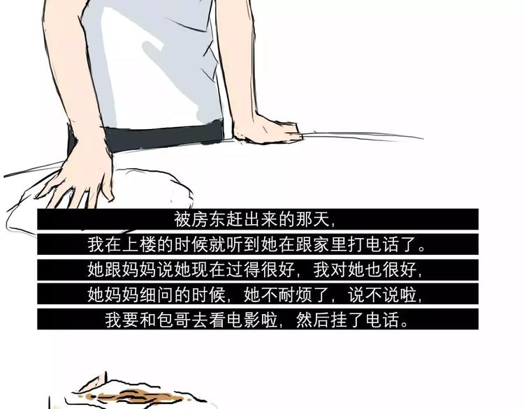 🍱素菜包 你好，2018 第15页