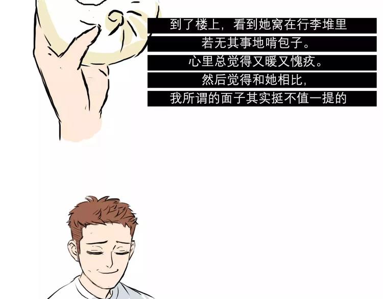 🍱素菜包 你好，2018 第16页