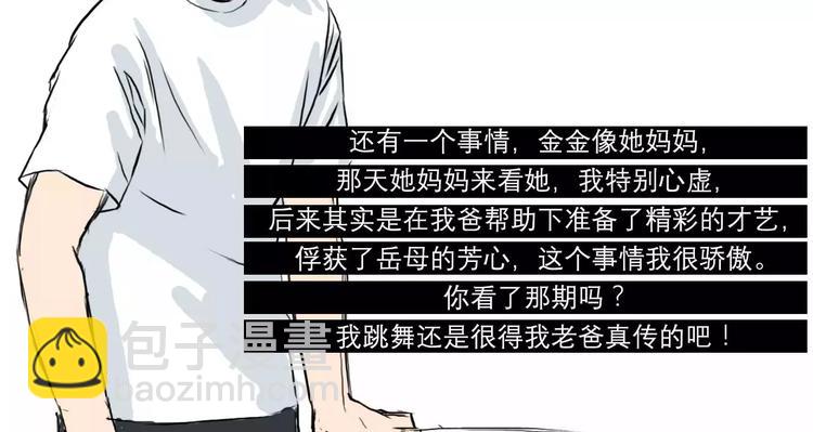 🍱素菜包 你好，2018 第17页