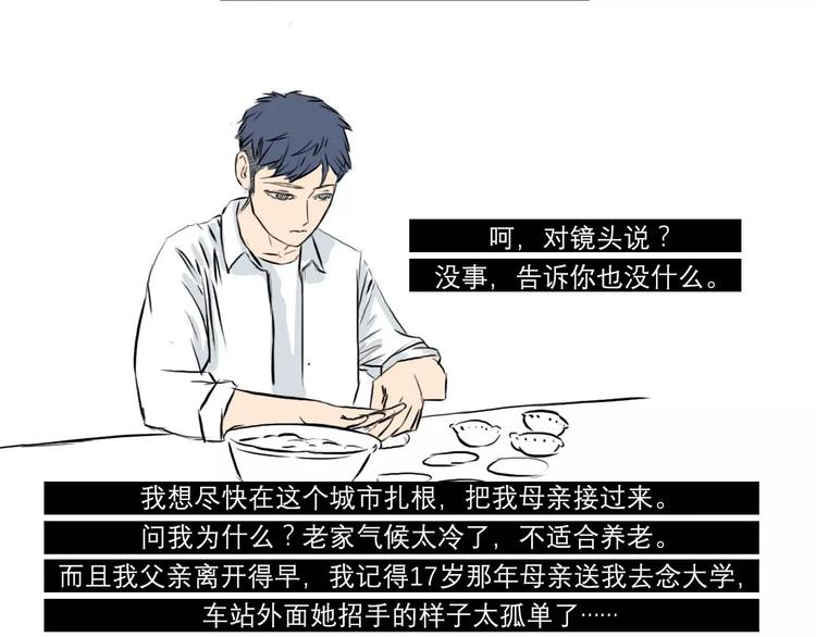 🍱素菜包 你好，2018 第19页