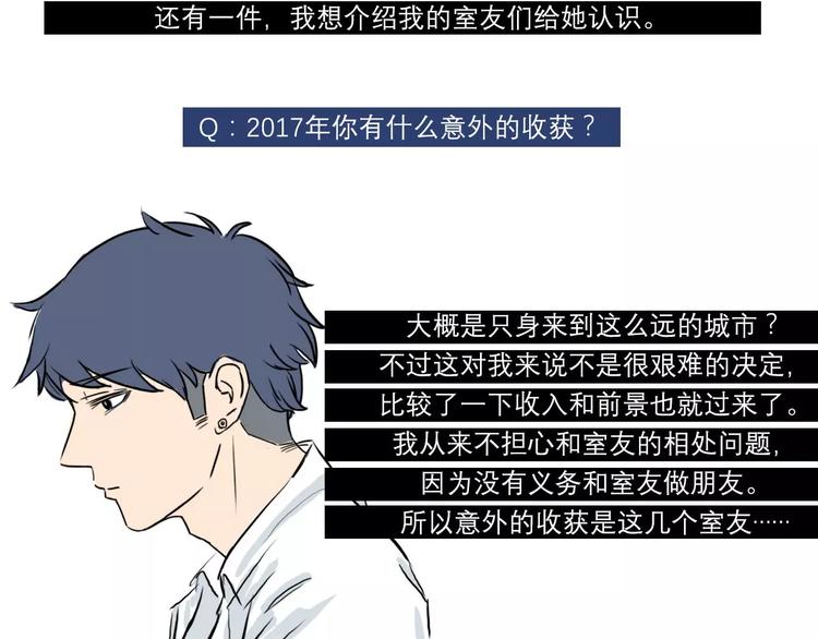 🍱素菜包 你好，2018 第20页