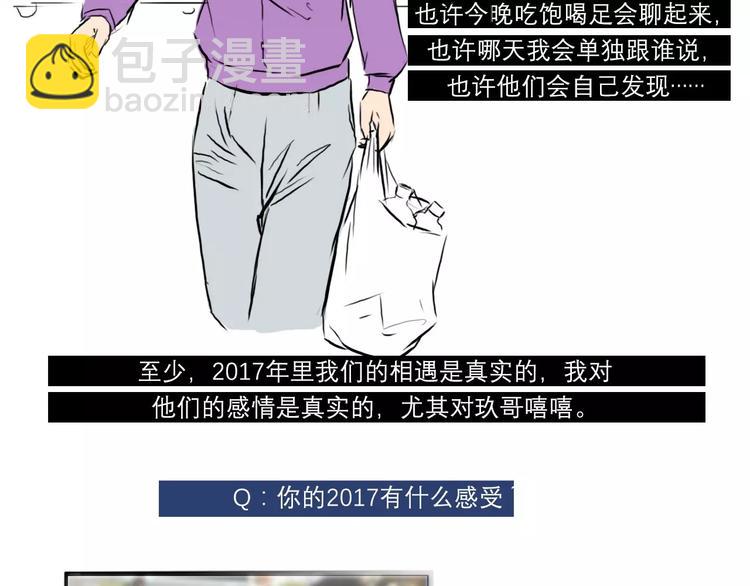 🍱素菜包 你好，2018 第23页