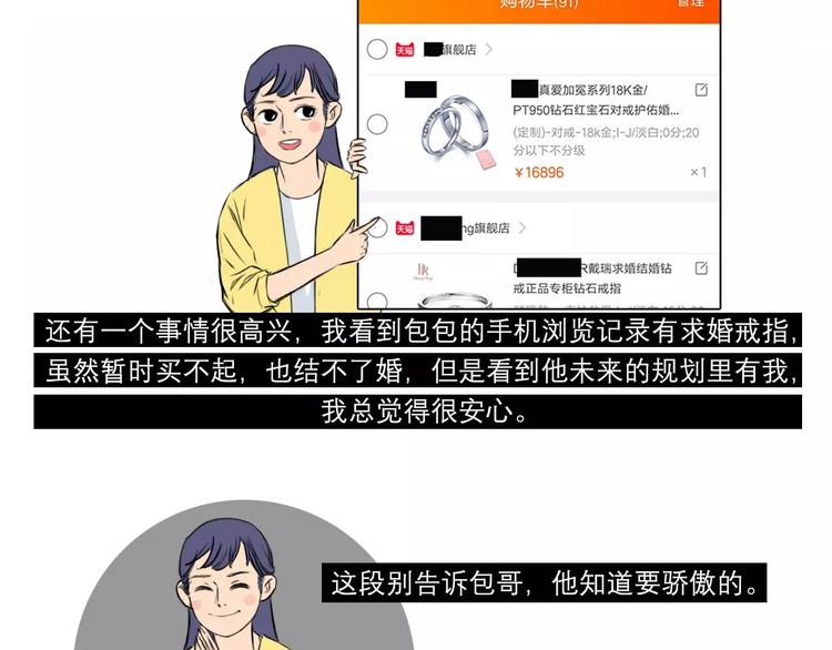 🍱素菜包 你好，2018 第3页