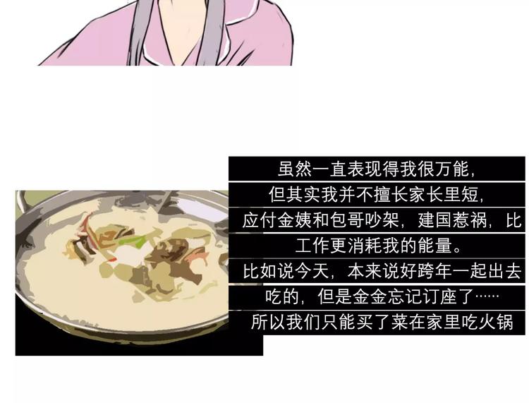 🍱素菜包 你好，2018 第7页