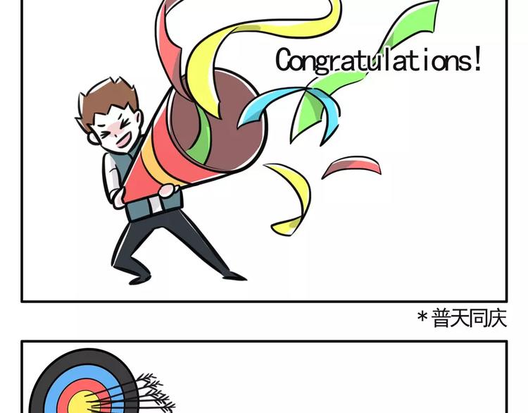 🍱素菜包 你以为水逆真的结束了？天真！ 第2页