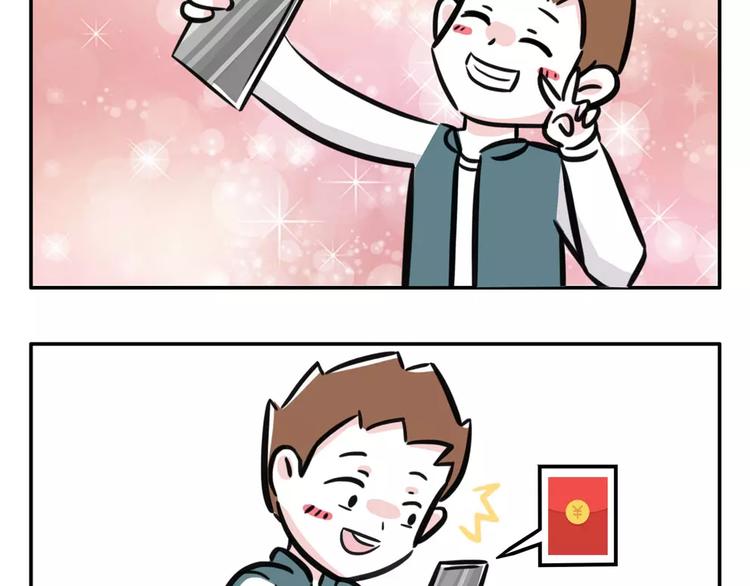🍱素菜包 你以为水逆真的结束了？天真！ 第4页