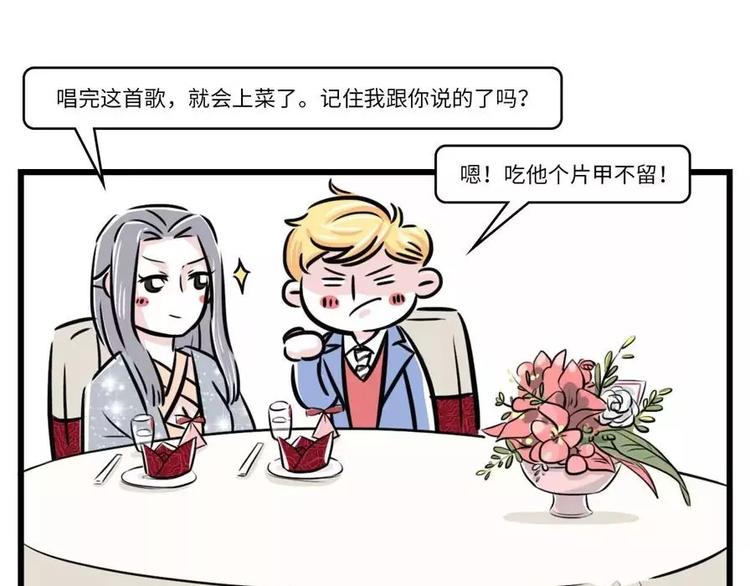 🍱素菜包 前任的婚礼上，如何优雅地砸场子 第10页