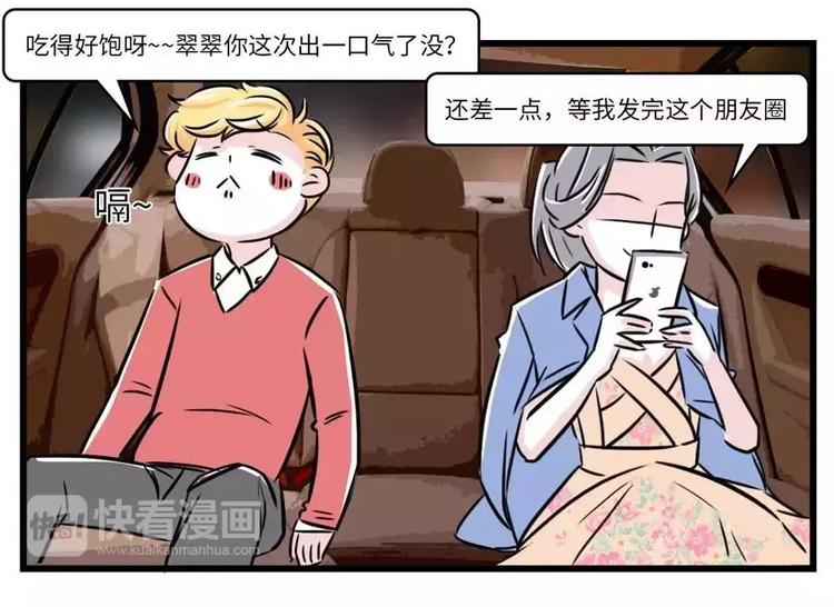 🍱素菜包 前任的婚礼上，如何优雅地砸场子 第13页