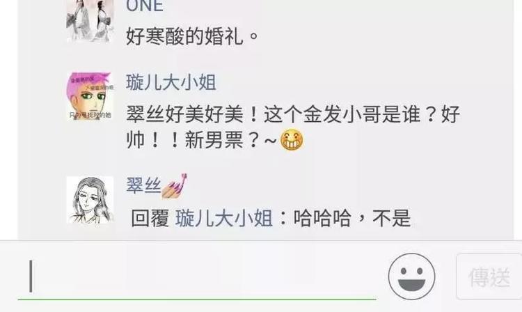 🍱素菜包 前任的婚礼上，如何优雅地砸场子 第16页