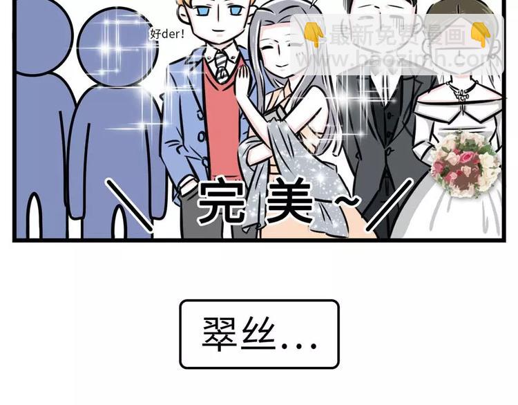 🍱素菜包 前任的婚礼上，如何优雅地砸场子 第7页