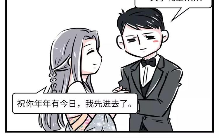 🍱素菜包 前任的婚礼上，如何优雅地砸场子 第9页