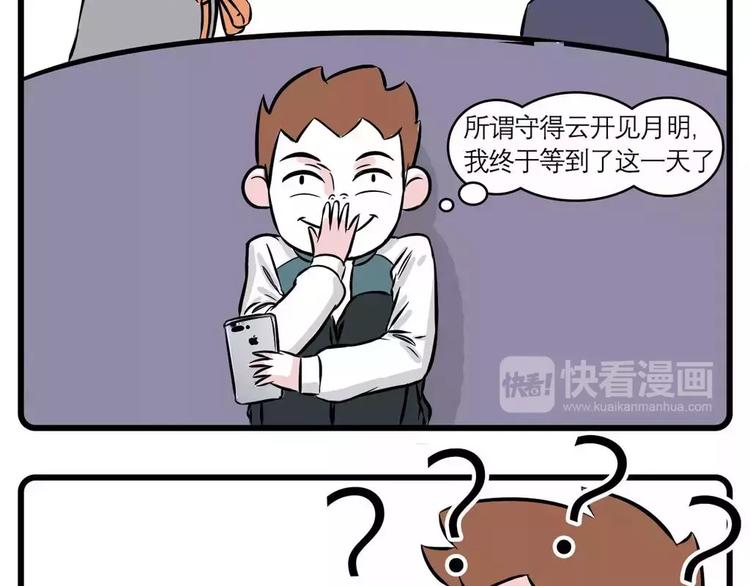 🍱素菜包 我给你的钱，都拿去养男人了？ 第10页
