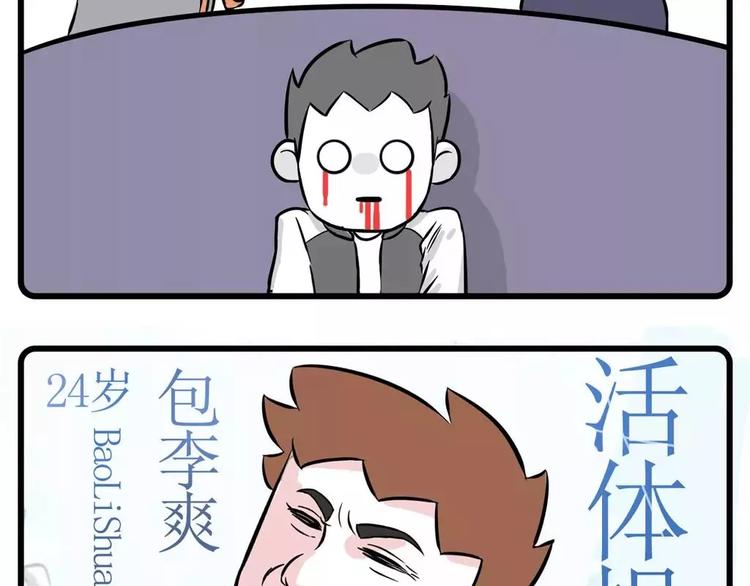 🍱素菜包 我给你的钱，都拿去养男人了？ 第12页