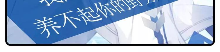 🍱素菜包 我给你的钱，都拿去养男人了？ 第14页