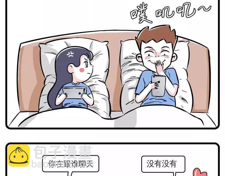 🍱素菜包 我给你的钱，都拿去养男人了？ 第16页