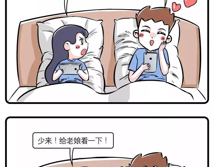 🍱素菜包 我给你的钱，都拿去养男人了？ 第17页