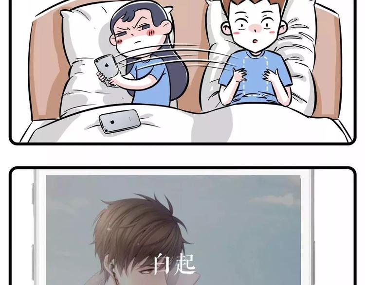 🍱素菜包 我给你的钱，都拿去养男人了？ 第18页