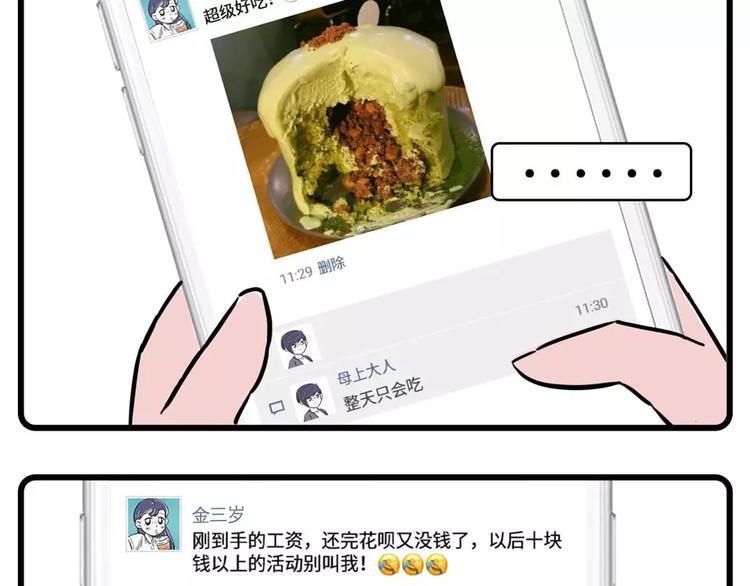🍱素菜包 我给你的钱，都拿去养男人了？ 第2页