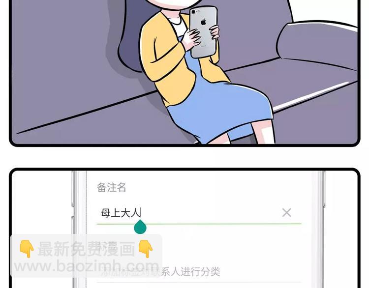 🍱素菜包 我给你的钱，都拿去养男人了？ 第4页