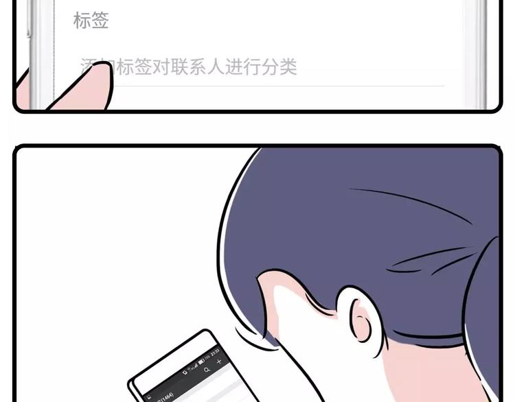 🍱素菜包 我给你的钱，都拿去养男人了？ 第6页