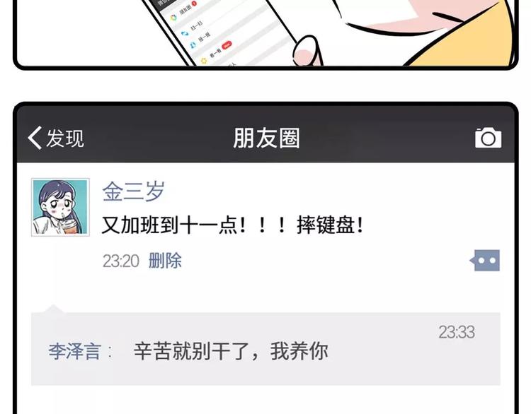 🍱素菜包 我给你的钱，都拿去养男人了？ 第7页